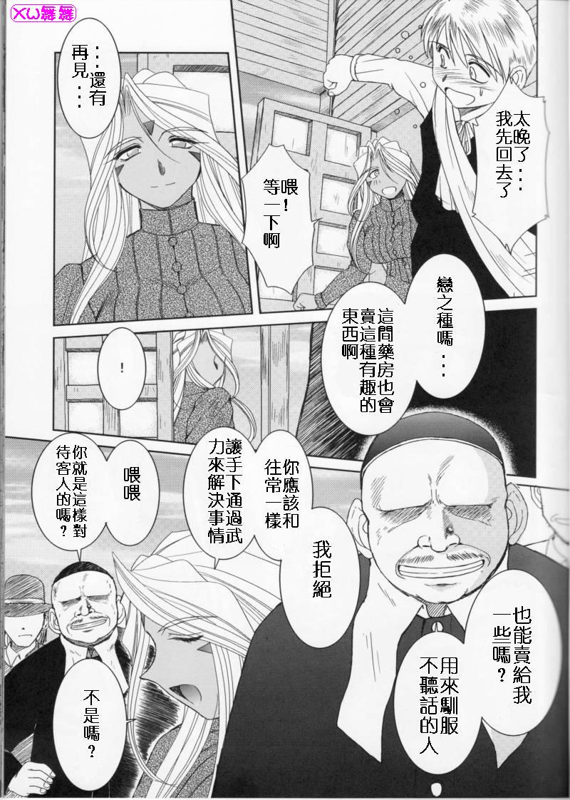 Midgard <feoh> page 6 full