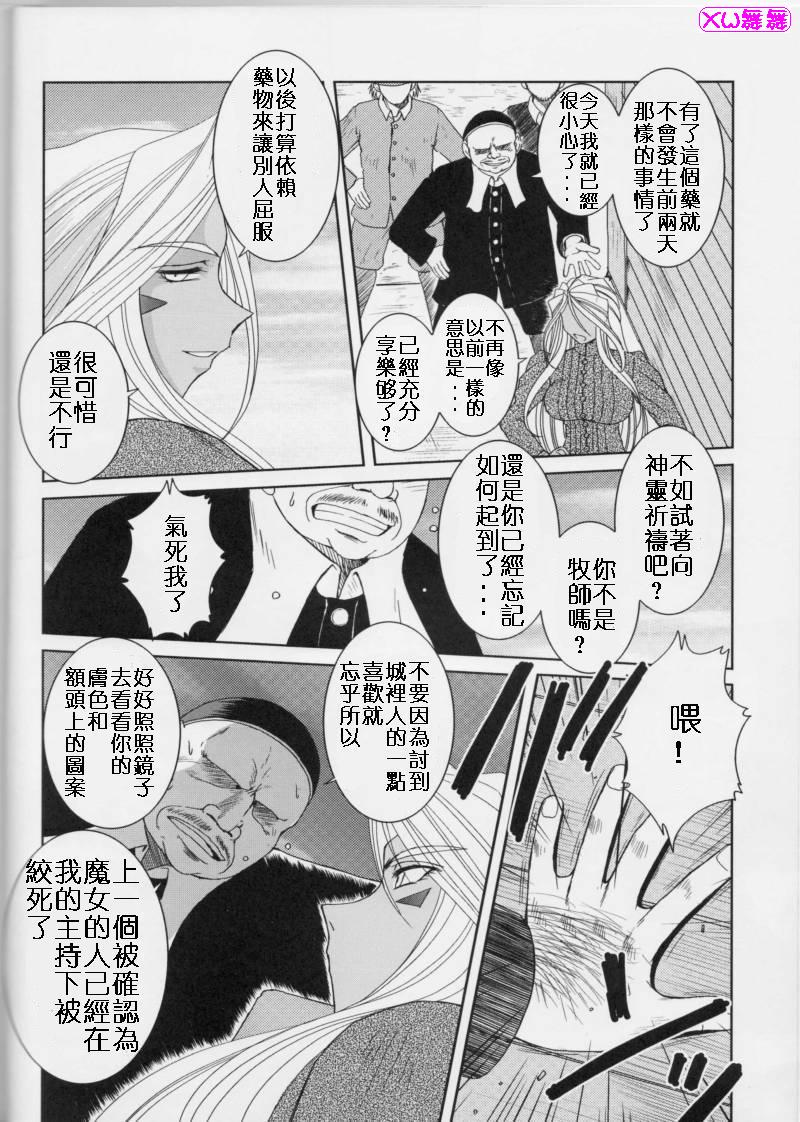 Midgard <feoh> page 7 full