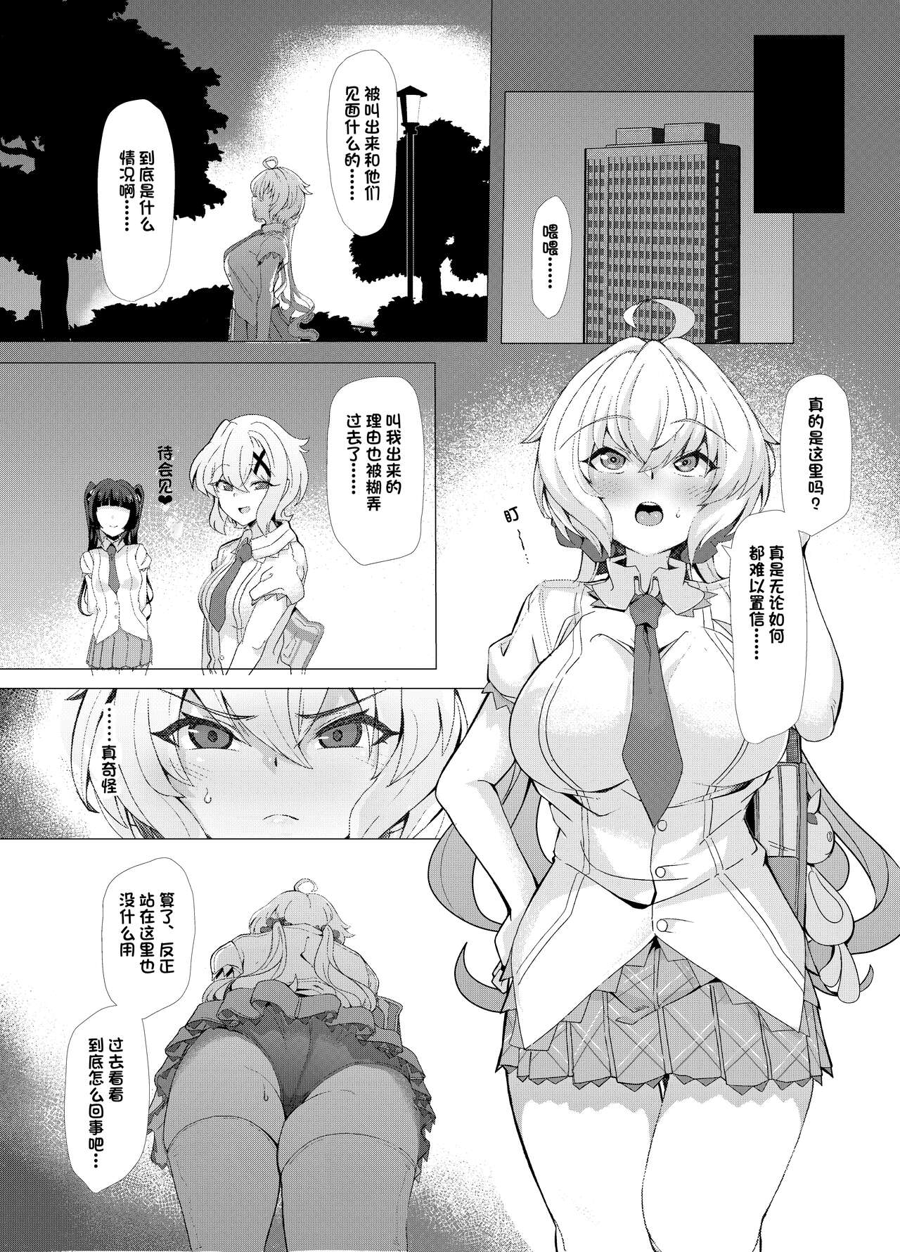 Senki Mesubuta Choukyou ni Otsu page 2 full