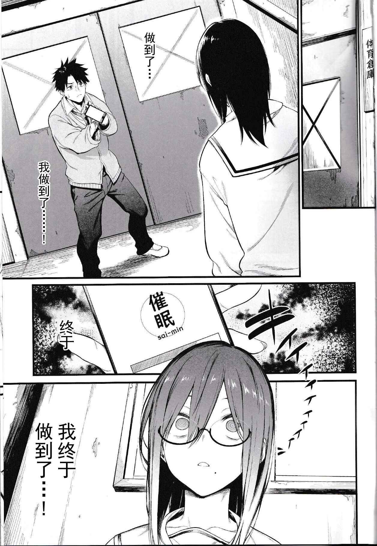 Ero to Tsukkomi  ~Saimin Appli  Hen~ page 2 full