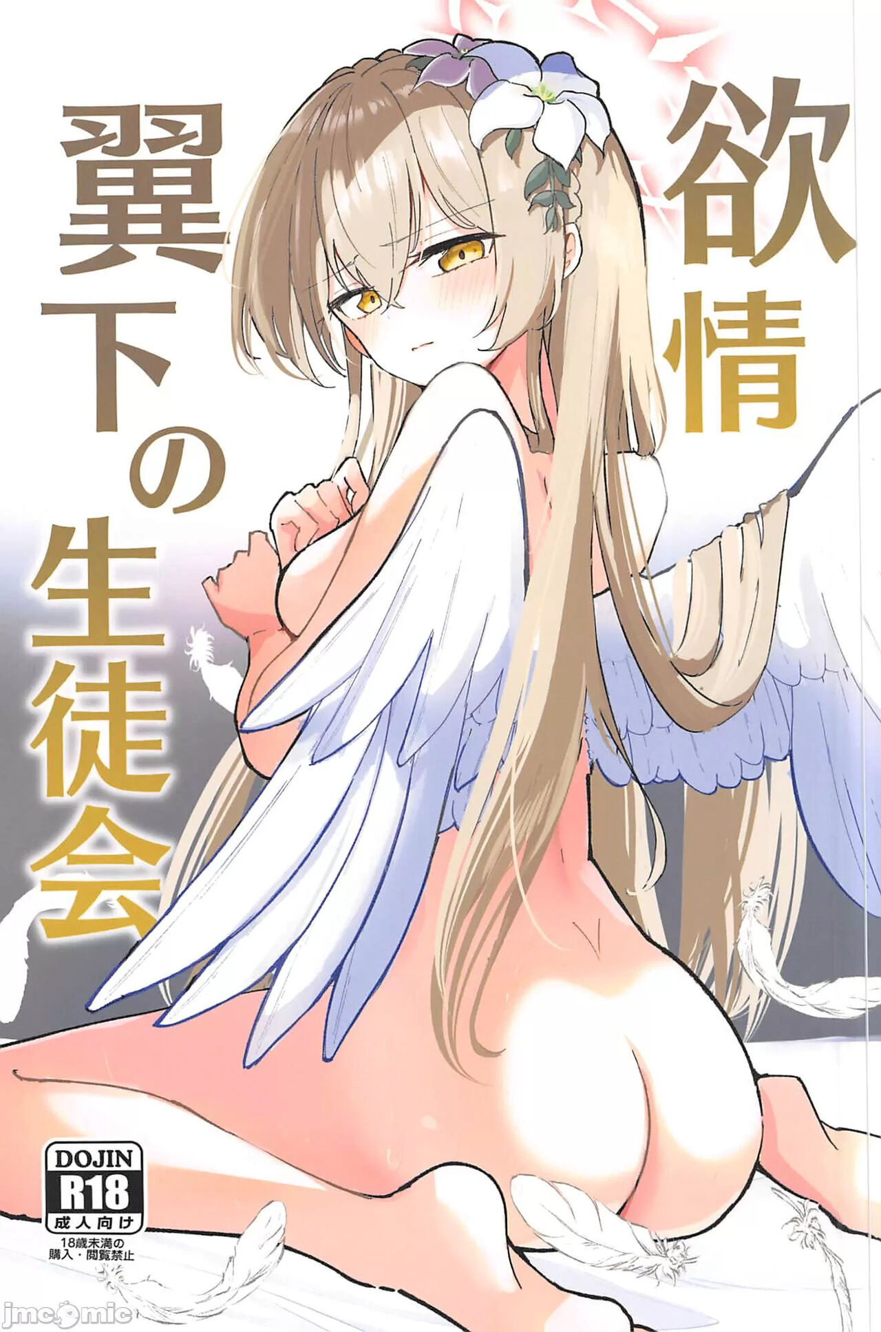 Yokujou Yokka no Seitokai page 1 full