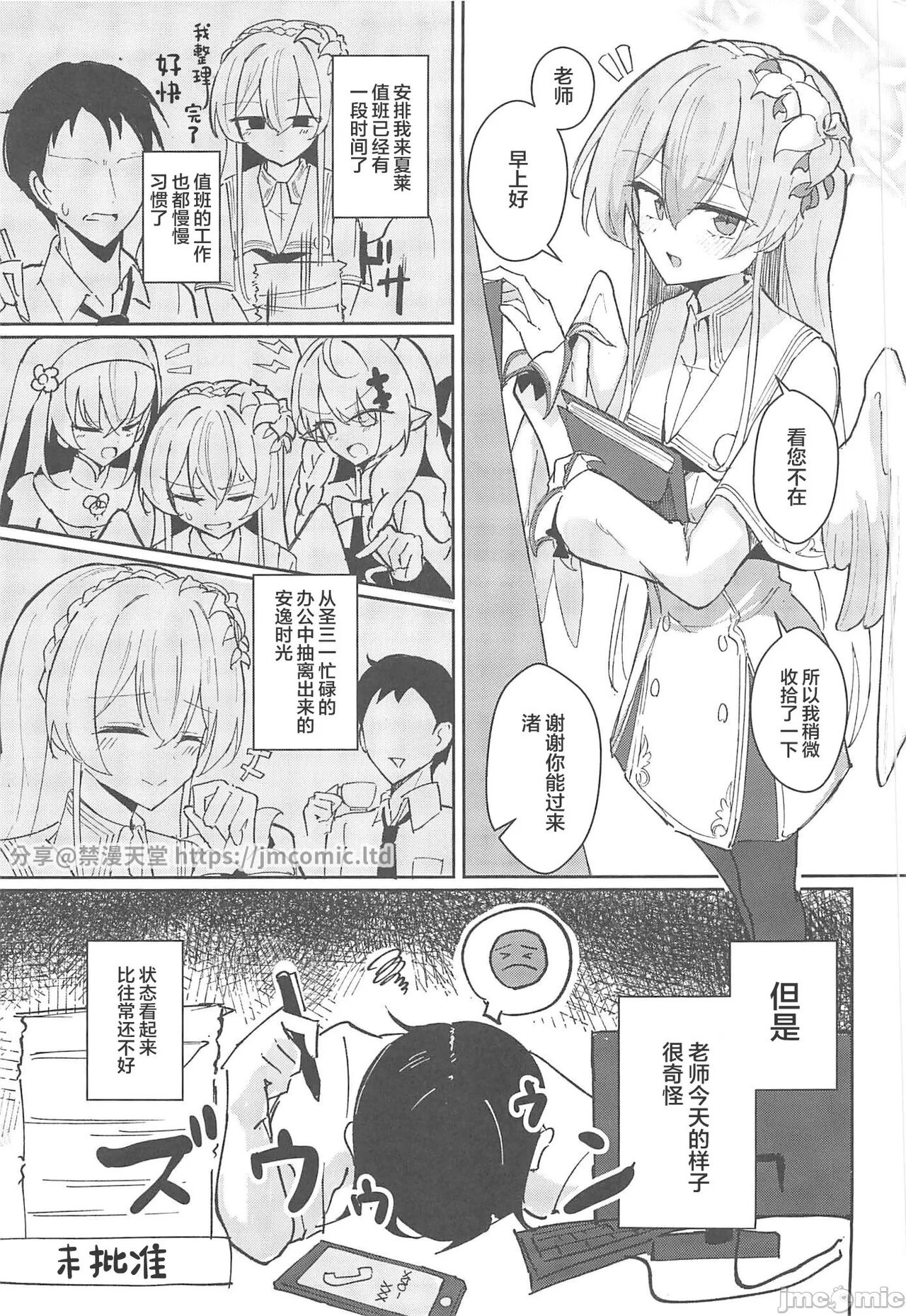Yokujou Yokka no Seitokai page 2 full