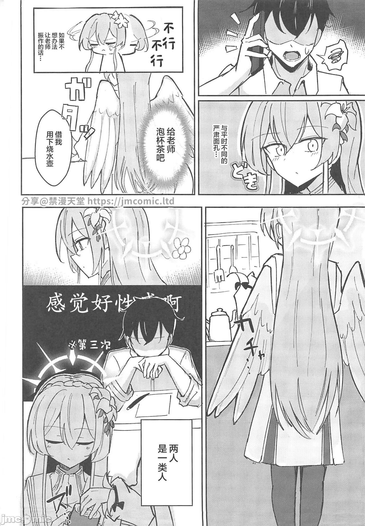 Yokujou Yokka no Seitokai page 3 full
