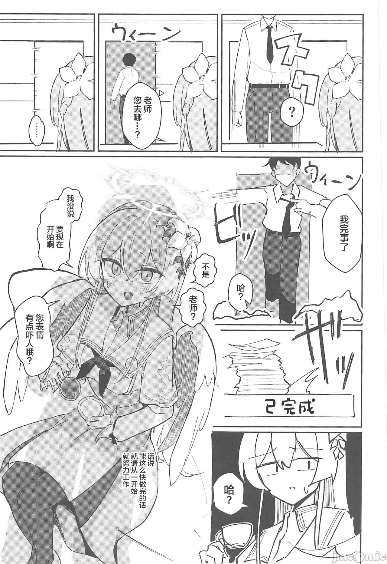 Yokujou Yokka no Seitokai page 6 full