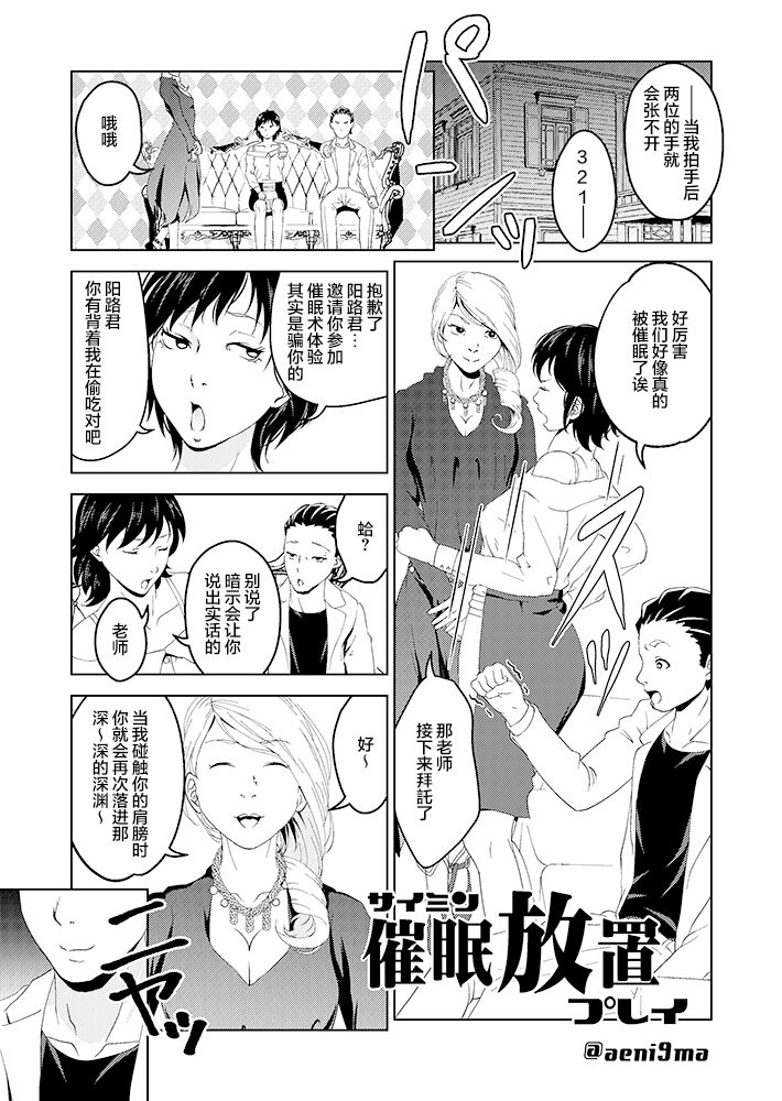 saimin houti purei page 1 full