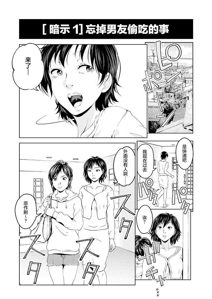 saimin houti purei page 3 full