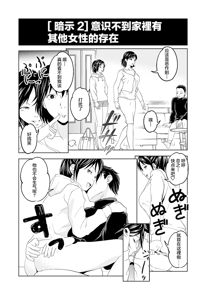 saimin houti purei page 4 full