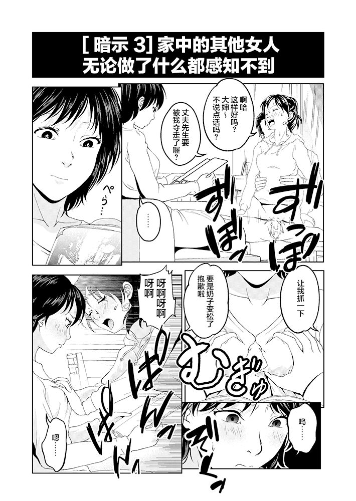 saimin houti purei page 5 full