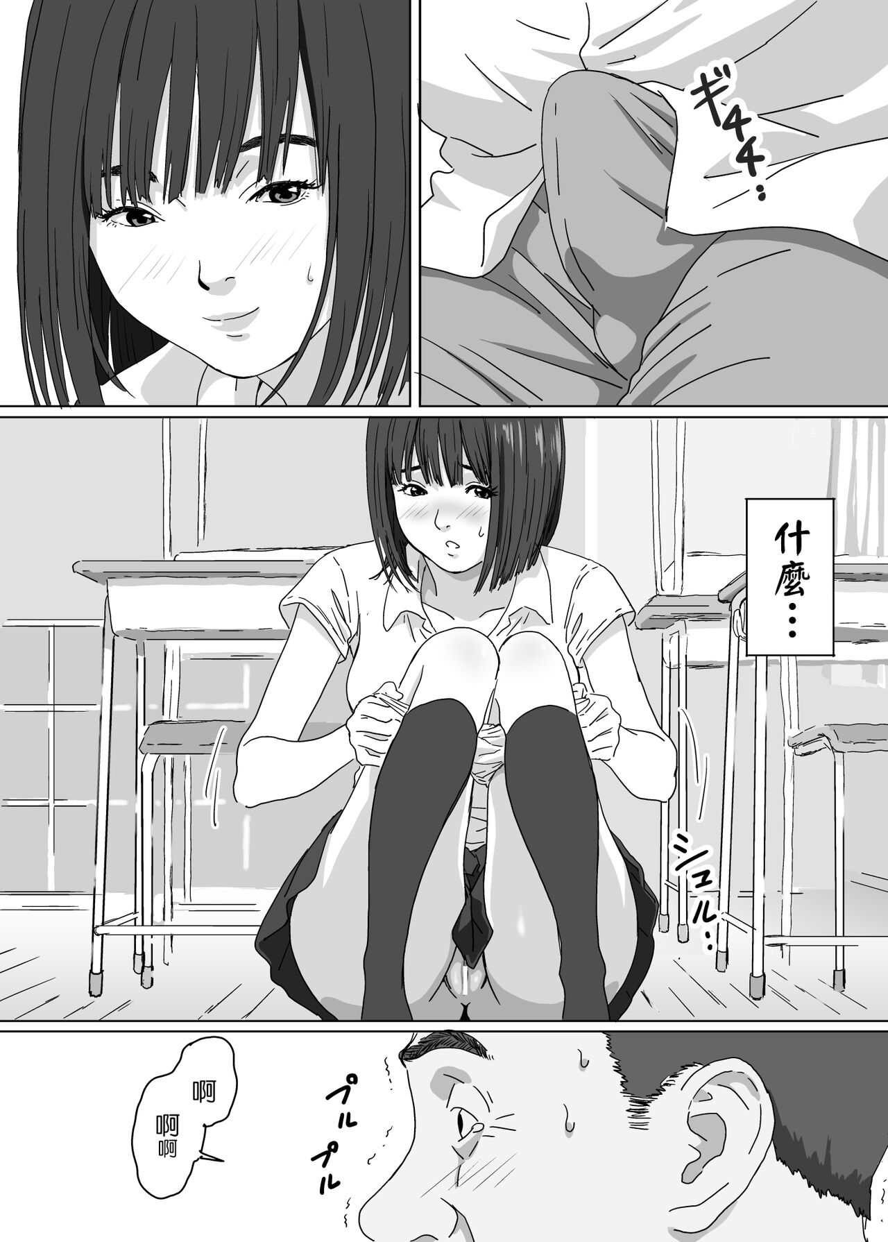 Toaru Shima no Onnanoko page 10 full
