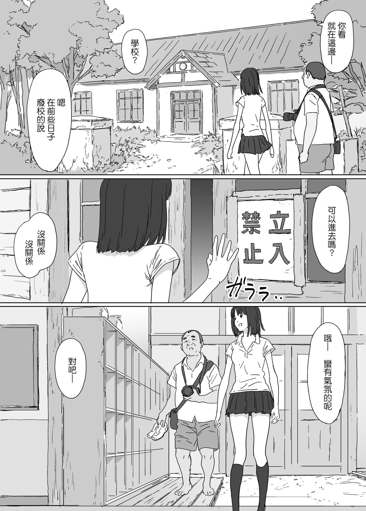 Toaru Shima no Onnanoko page 7 full