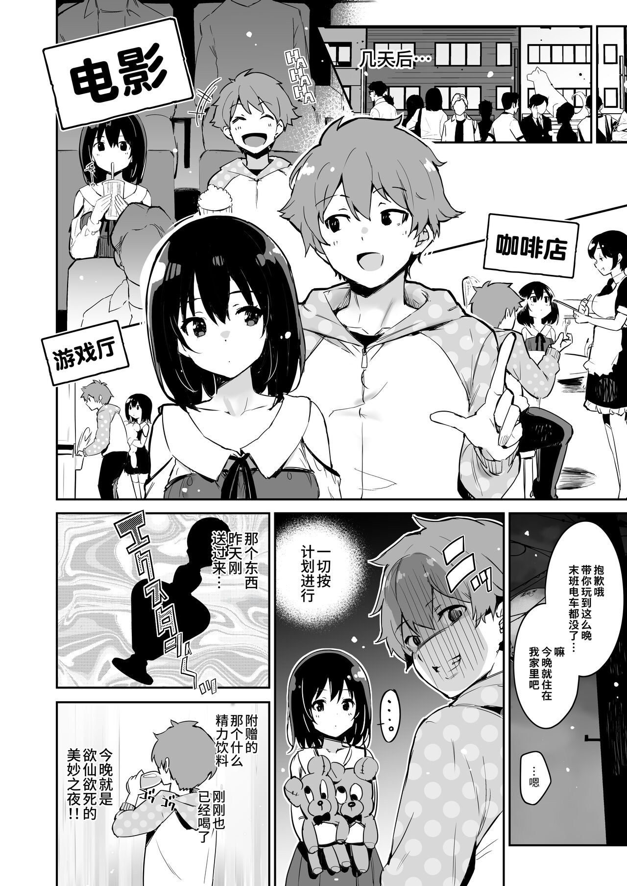 Shizuku-chan page 6 full