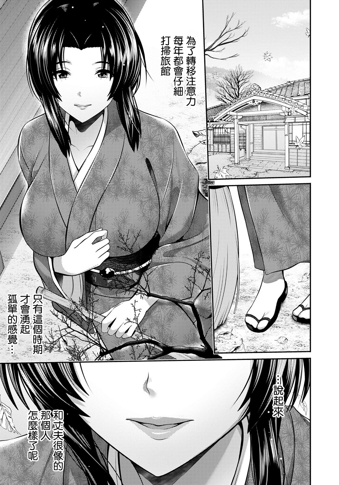 Tsukiyo no Hatago -Saihou- | 月夜之客棧 -再逢- page 3 full