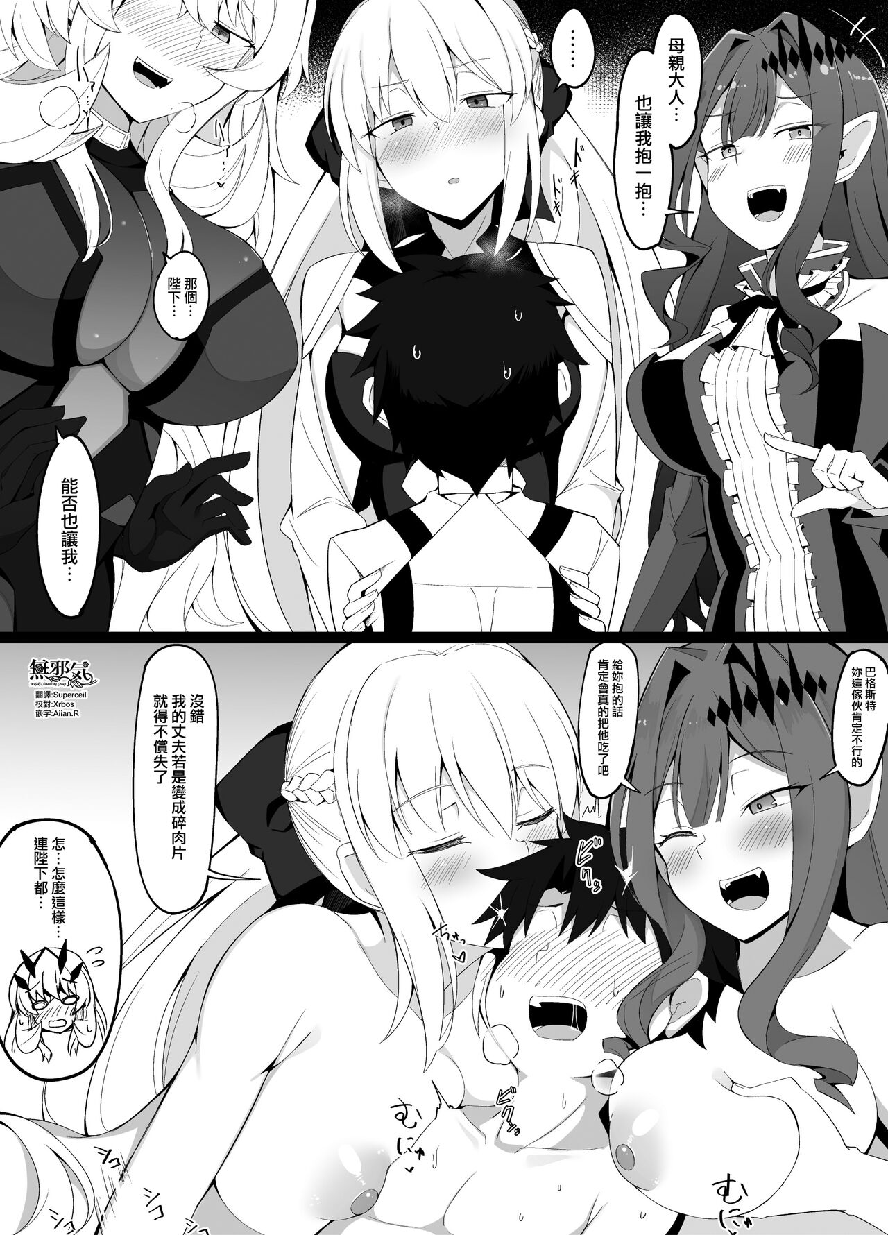 Youseikoku ni Tsukamatte Shimatta Shota Master page 1 full