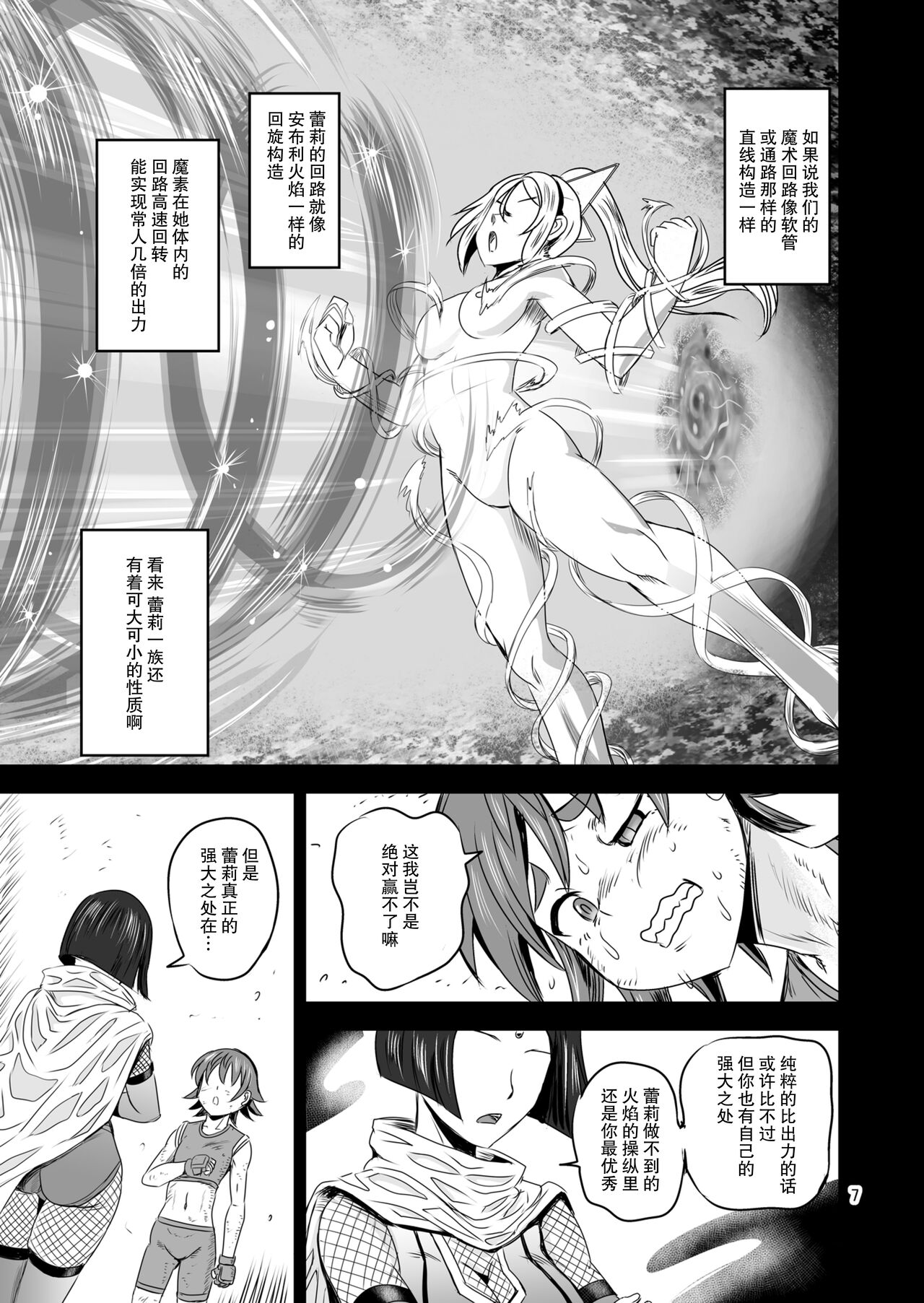 Mahoushoujyo Rensei System EPISODE 06 page 7 full