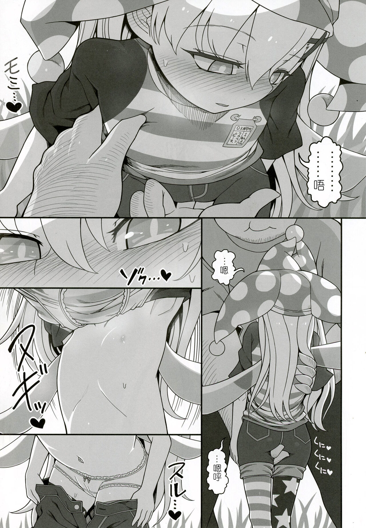 Waruiko Piece 2 | 坏孩子皮斯2 page 8 full
