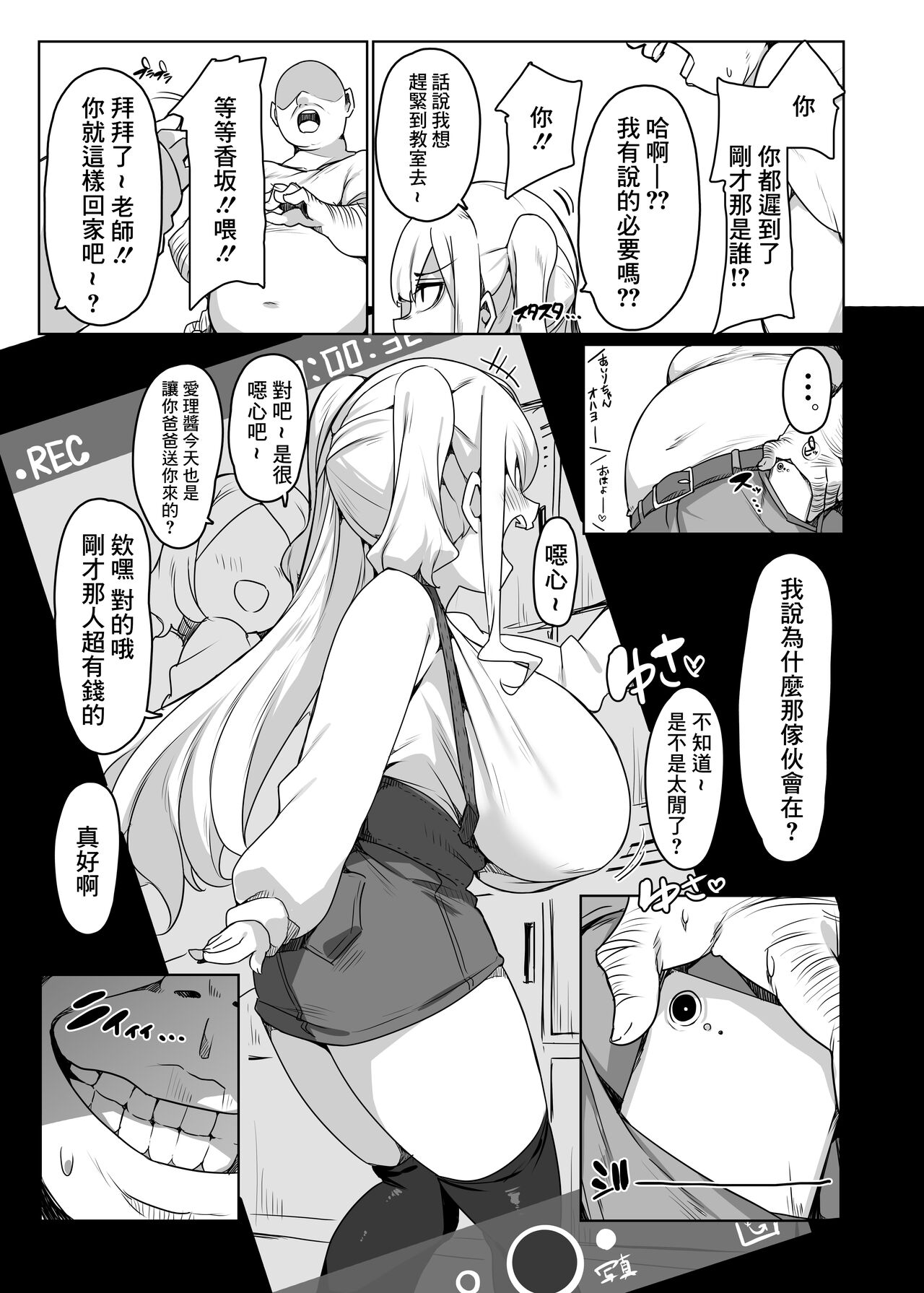 Namaiki Musume o Oyobidashi page 4 full