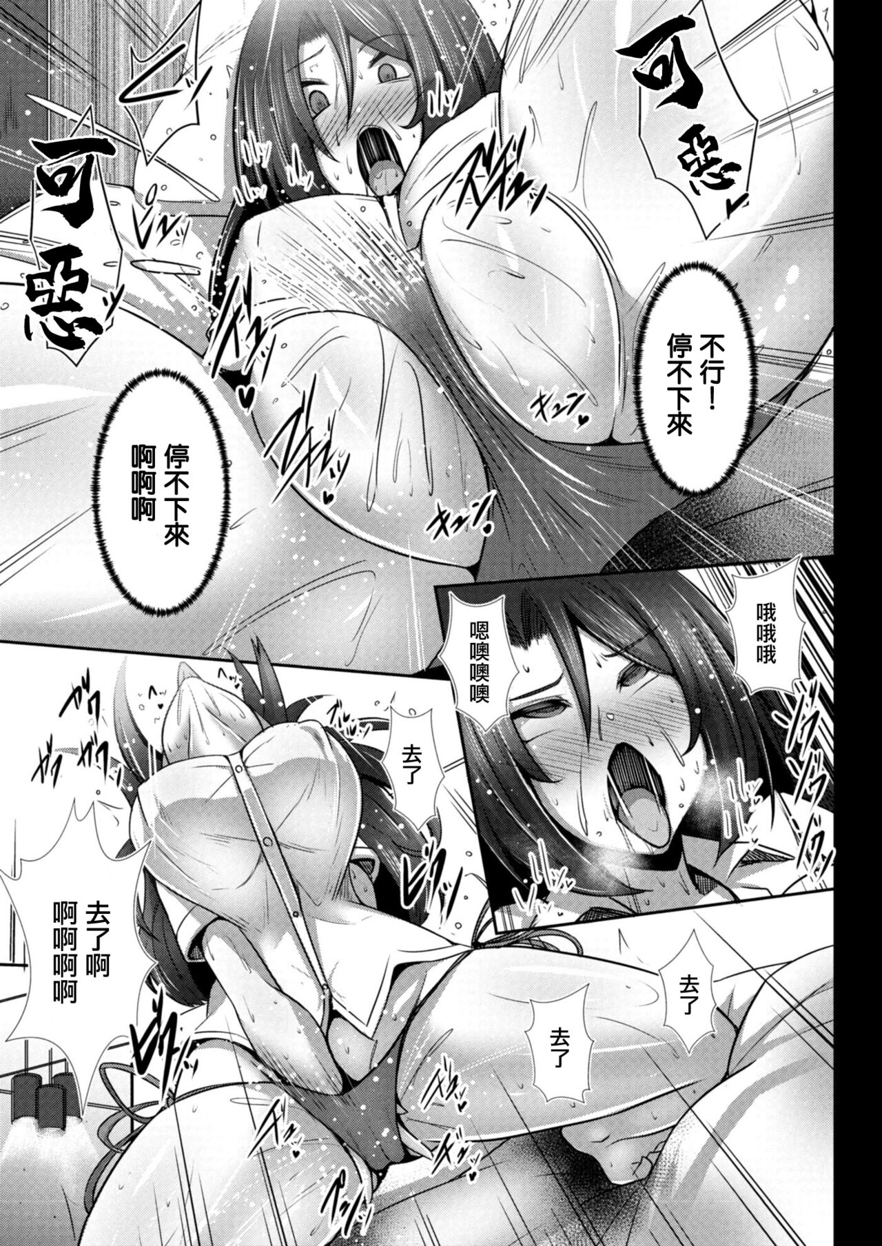 Kanojo no Otona Switch Ch. 5  Anego Kishitsu | 女友的大人開關 第五話 大姐氣質 page 5 full