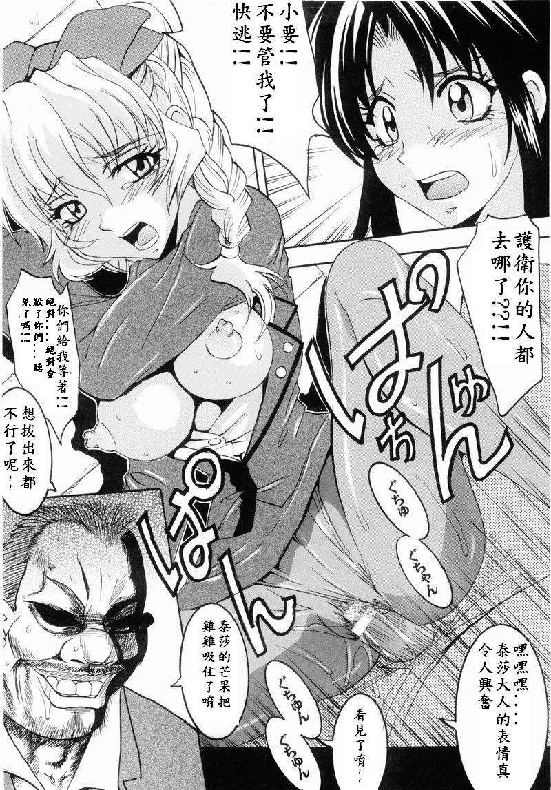 Full Otaku Panic page 5 full