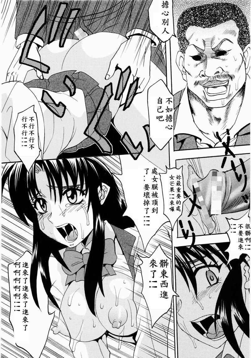 Full Otaku Panic page 8 full