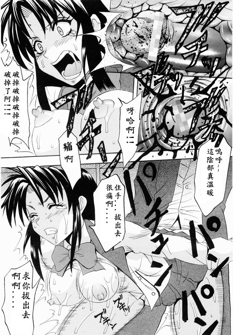 Full Otaku Panic page 9 full