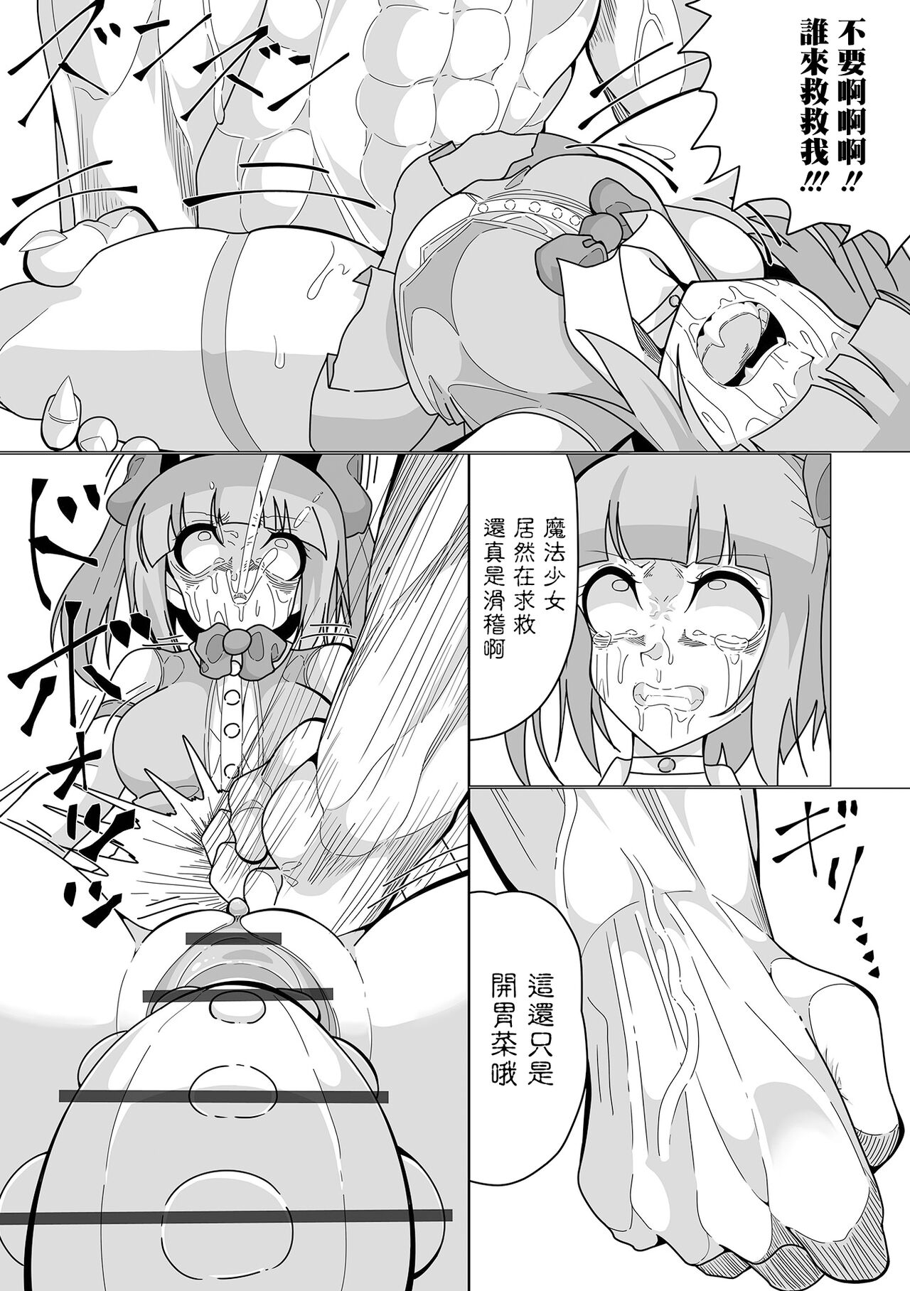 Broken ★ Daiya page 8 full