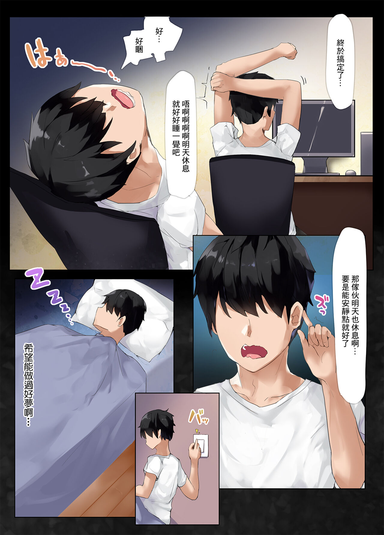 UraAcc Bunny-chan page 2 full