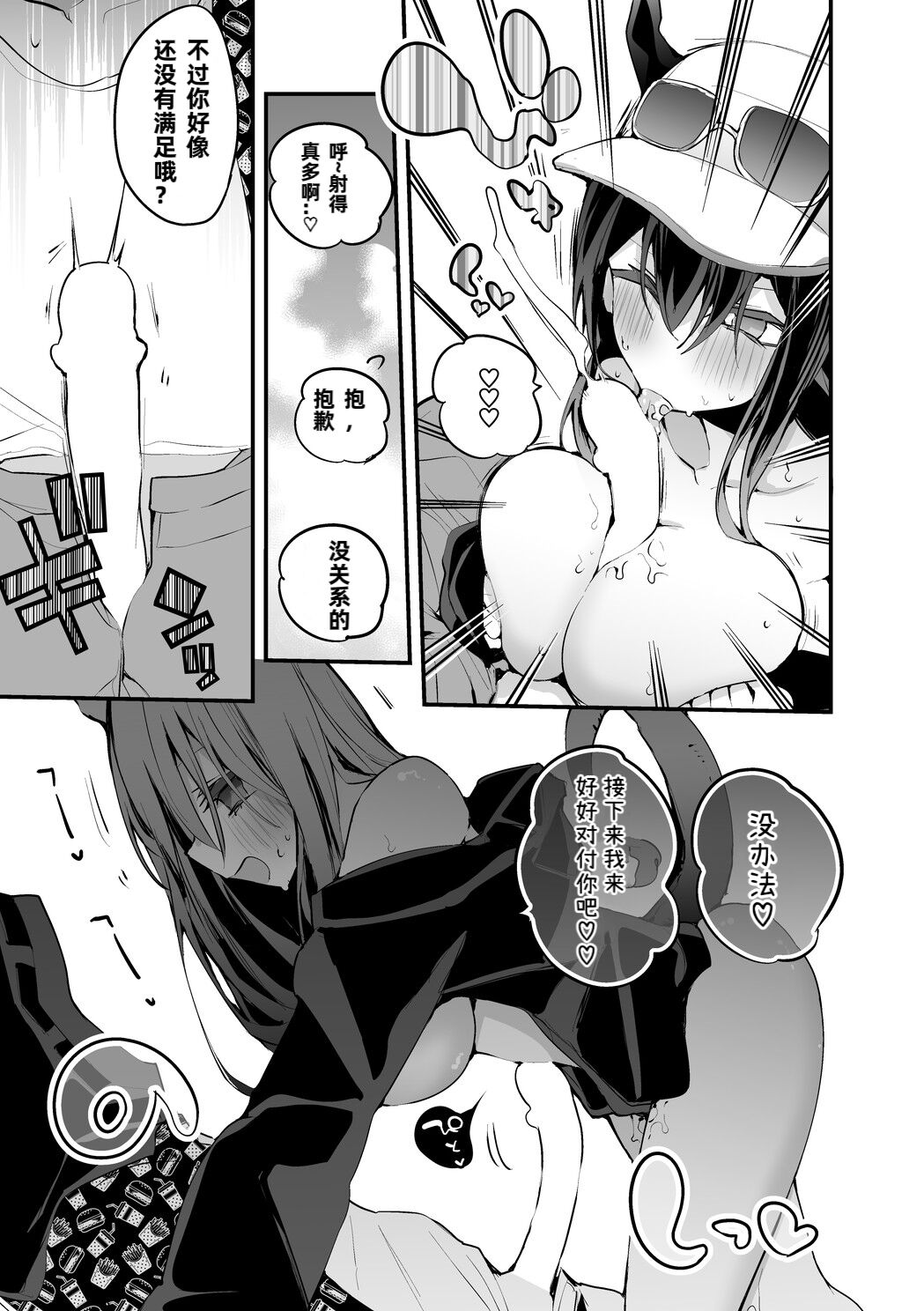 Hakobune x Ero x Matome Hon 3 | 方舟X工口X总集篇3 page 7 full