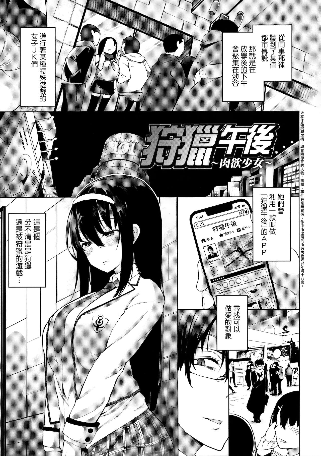 Seijo Insetsu page 7 full