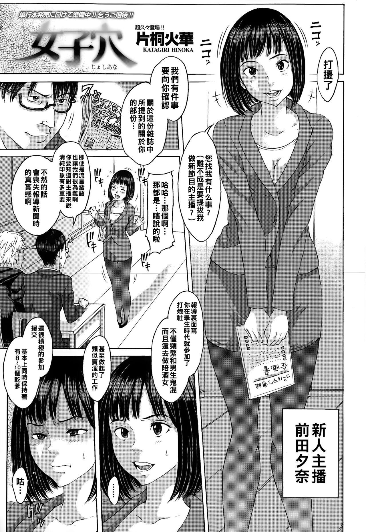  Joshi Ana page 1 full