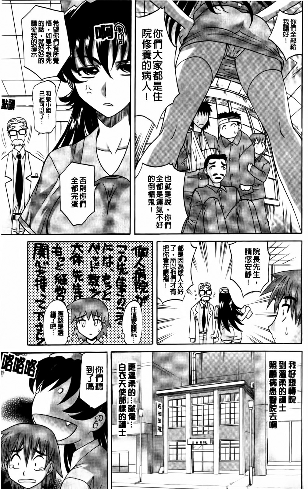 Hot Liquid | 灼熱的體液 page 10 full