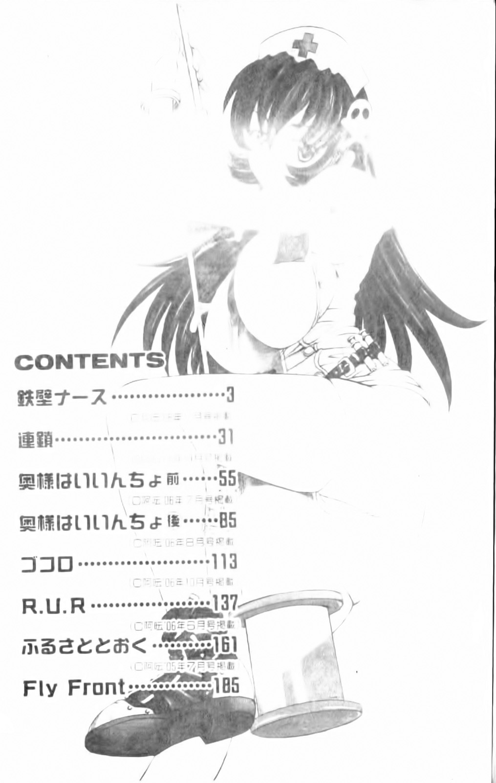 Hot Liquid | 灼熱的體液 page 3 full