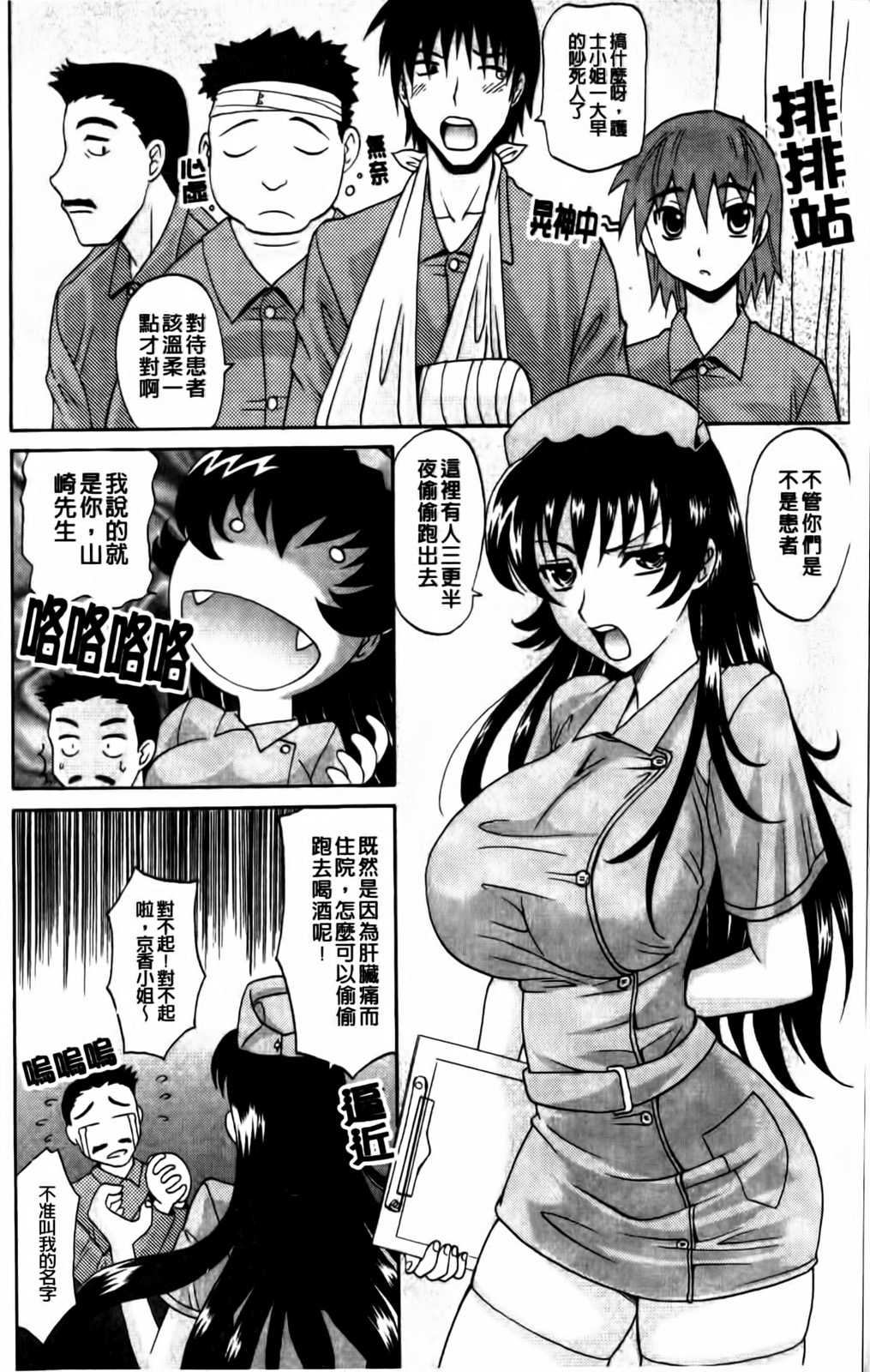 Hot Liquid | 灼熱的體液 page 9 full