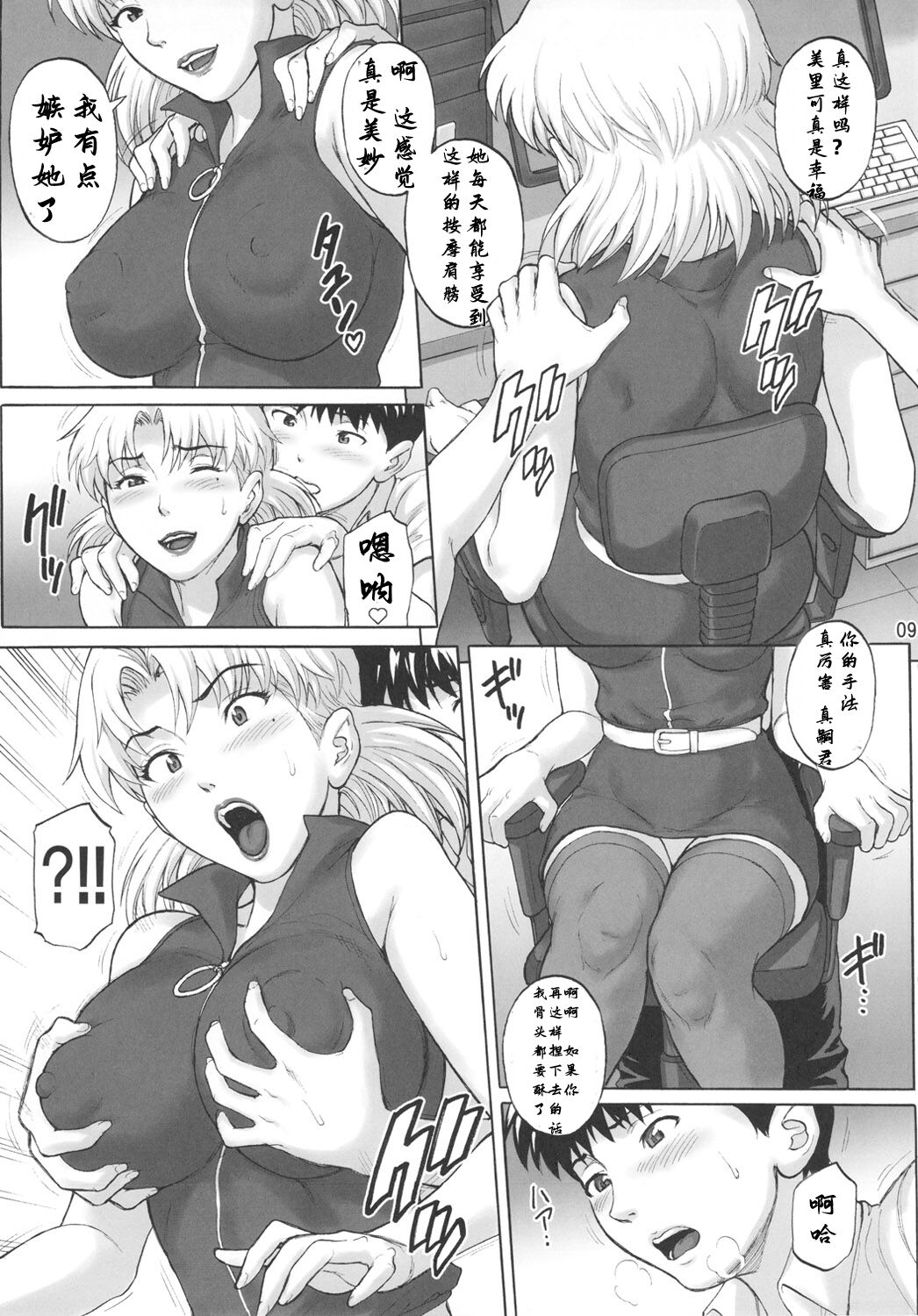 Kasou Ryouiki page 8 full