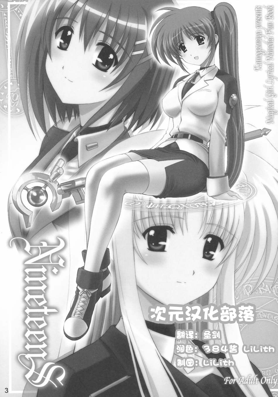 NineteenS page 2 full