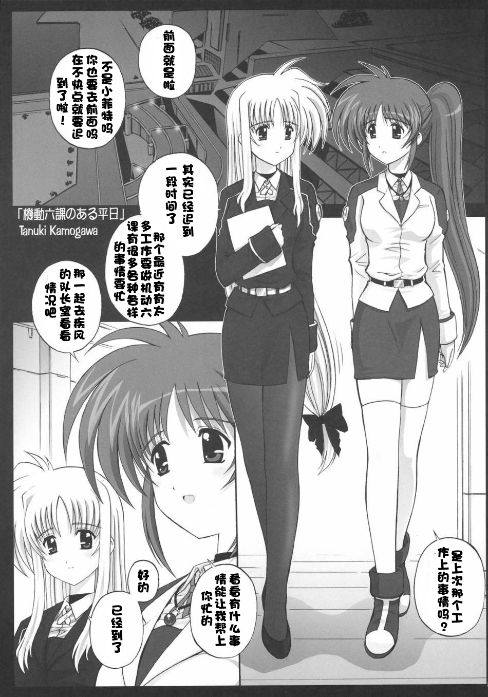 NineteenS page 4 full