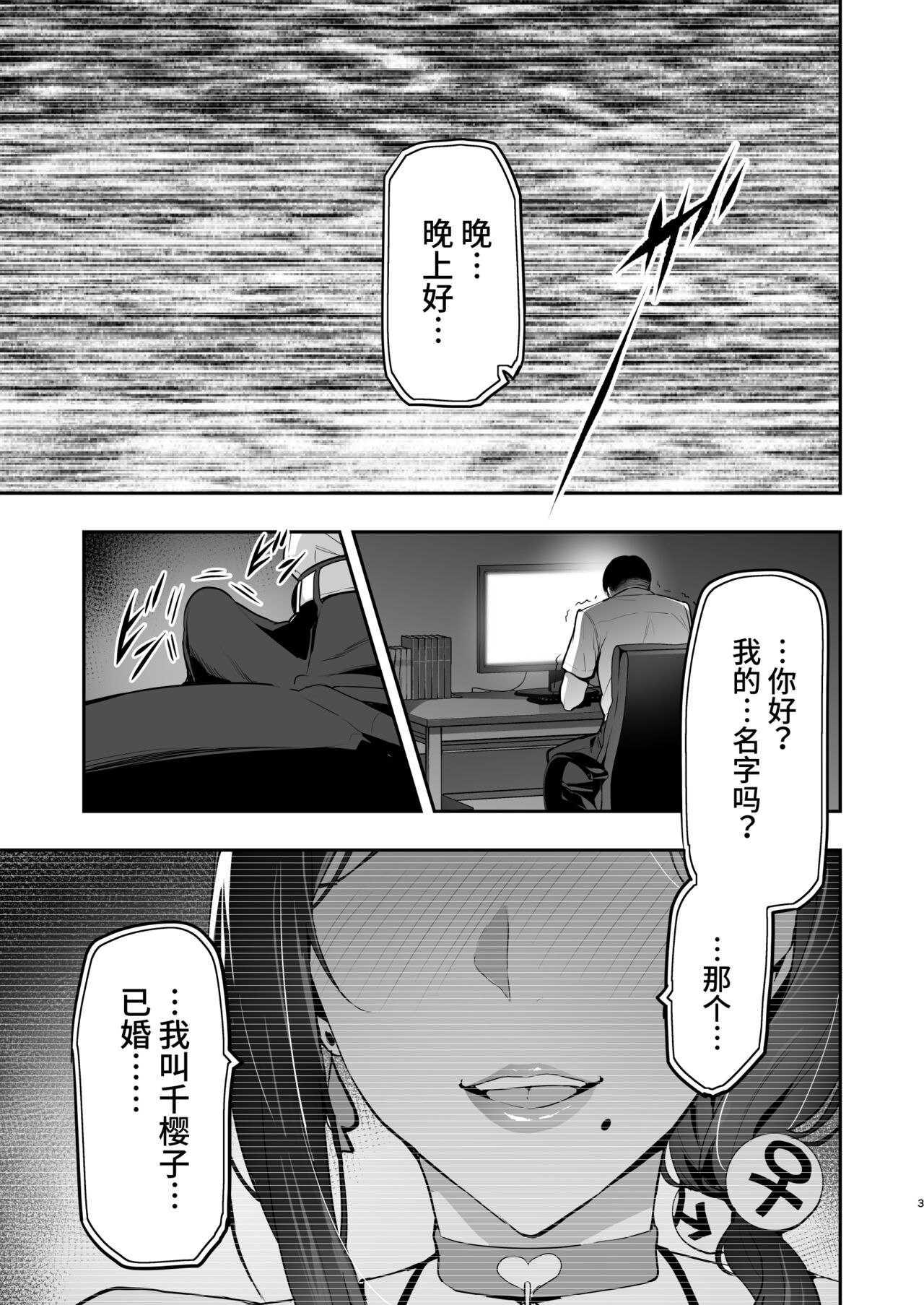 Shidarere Sakura Hakuraku Keika 221121 page 2 full