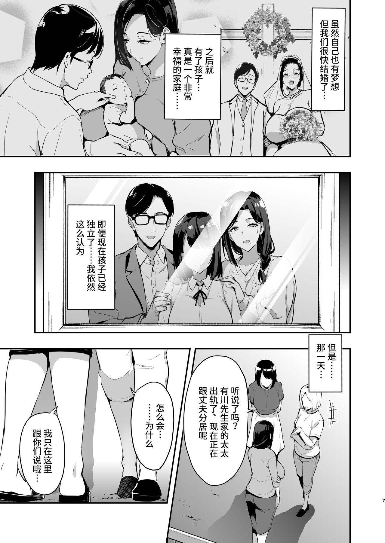 Shidarere Sakura Hakuraku Keika 221121 page 6 full