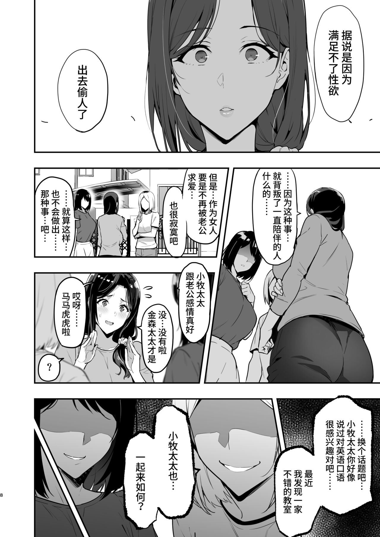 Shidarere Sakura Hakuraku Keika 221121 page 7 full