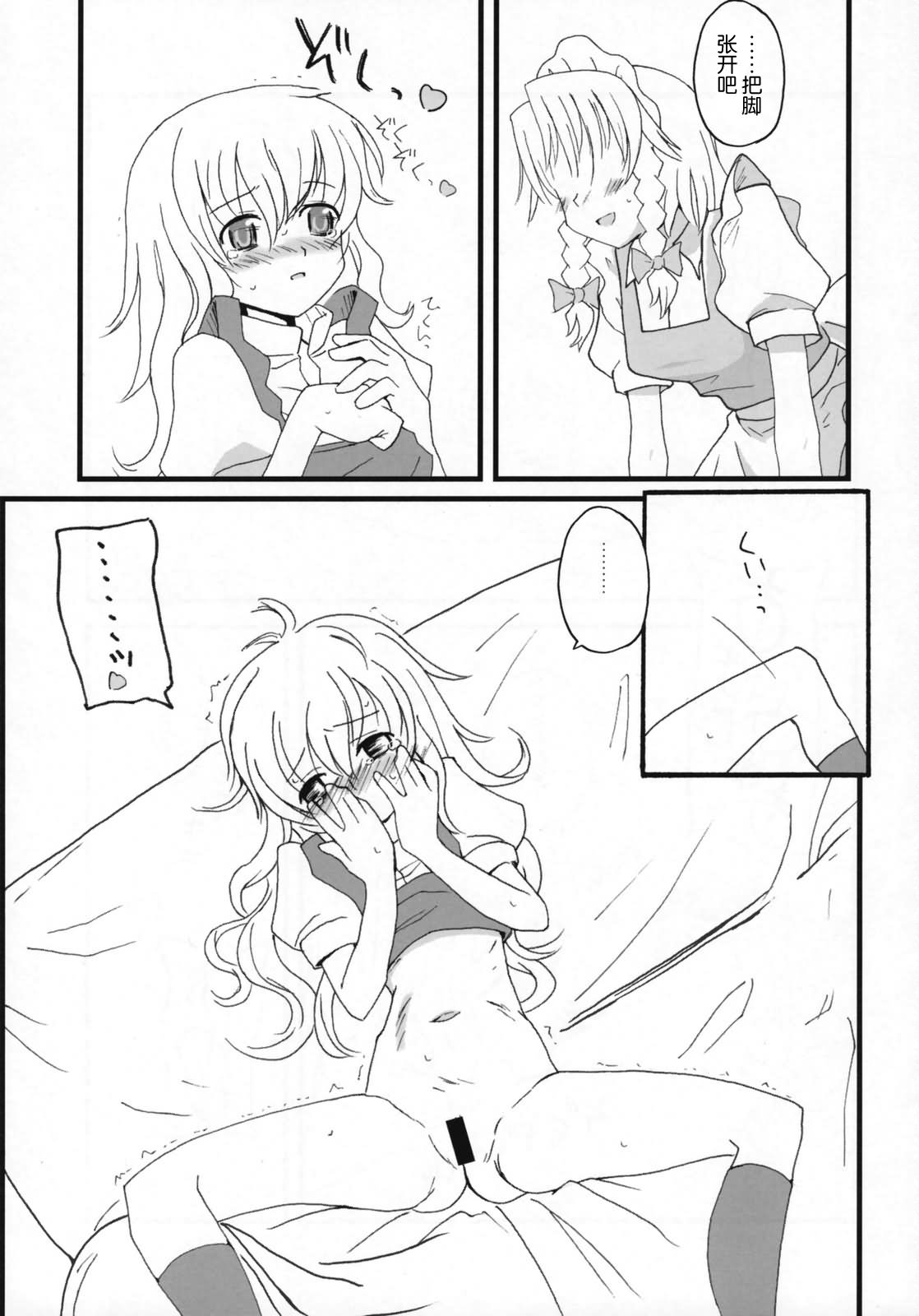 Motto! Gohan o Tabete ii Hi page 10 full