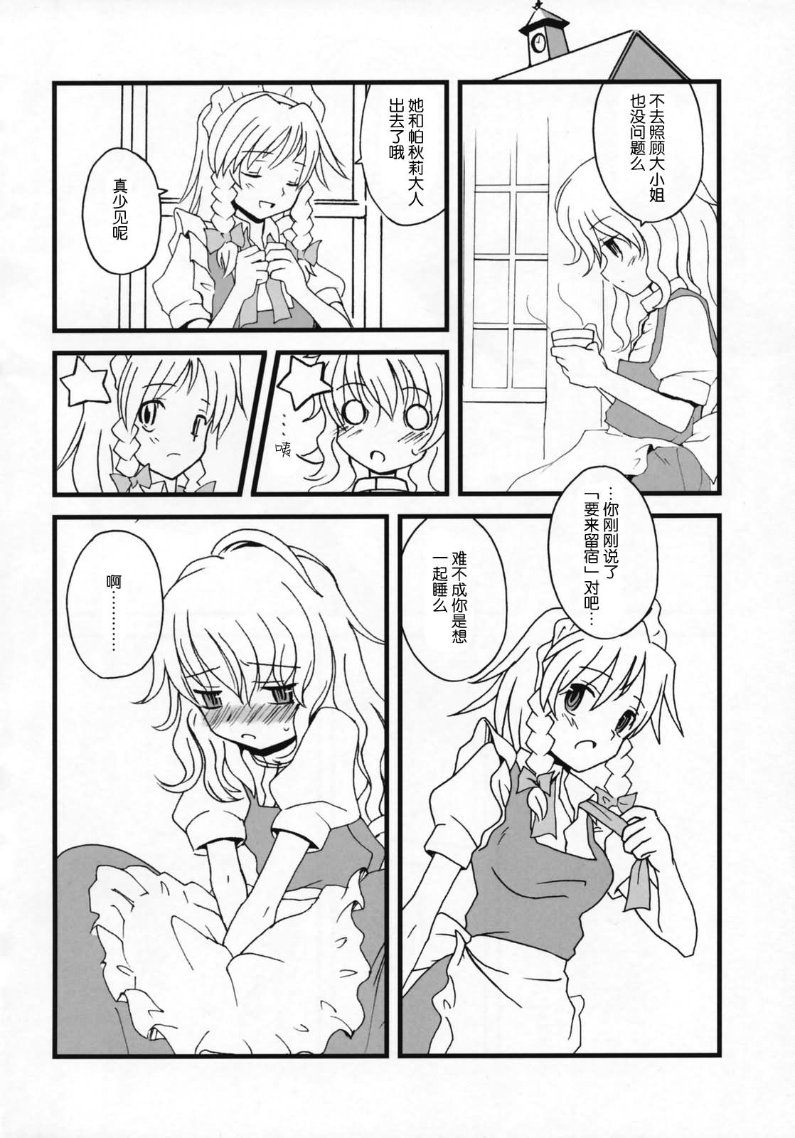 Motto! Gohan o Tabete ii Hi page 3 full