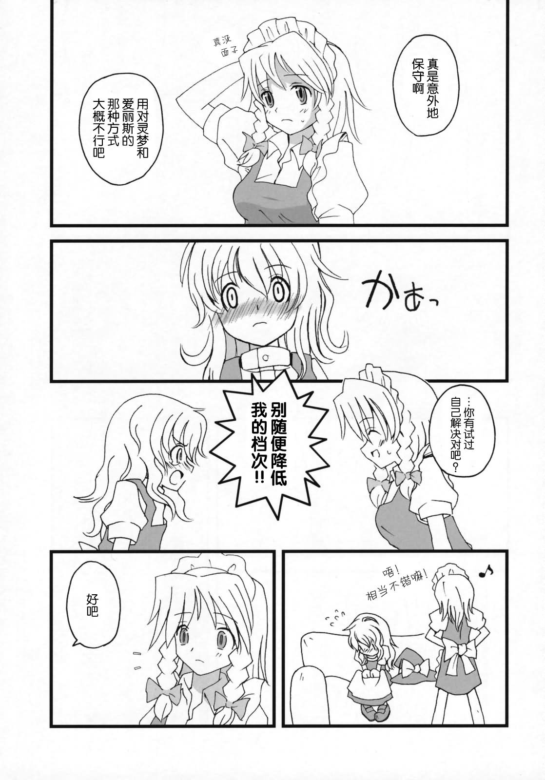 Motto! Gohan o Tabete ii Hi page 4 full