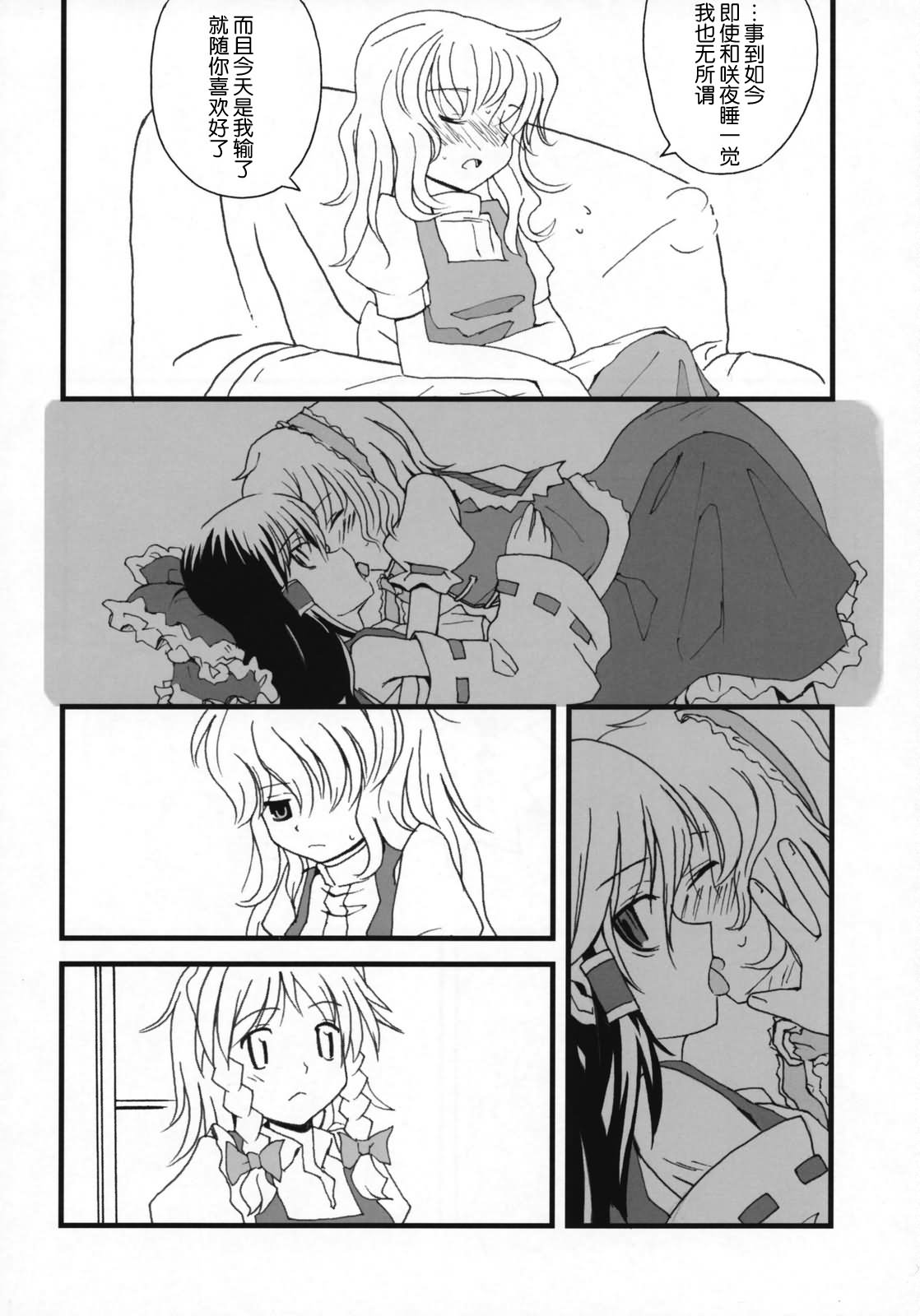 Motto! Gohan o Tabete ii Hi page 5 full