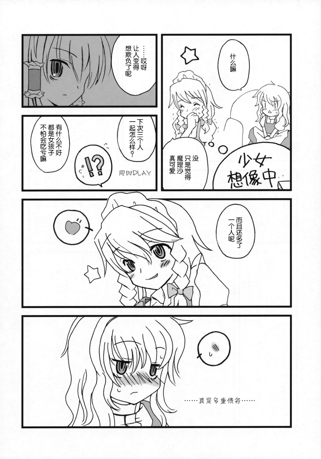 Motto! Gohan o Tabete ii Hi page 7 full