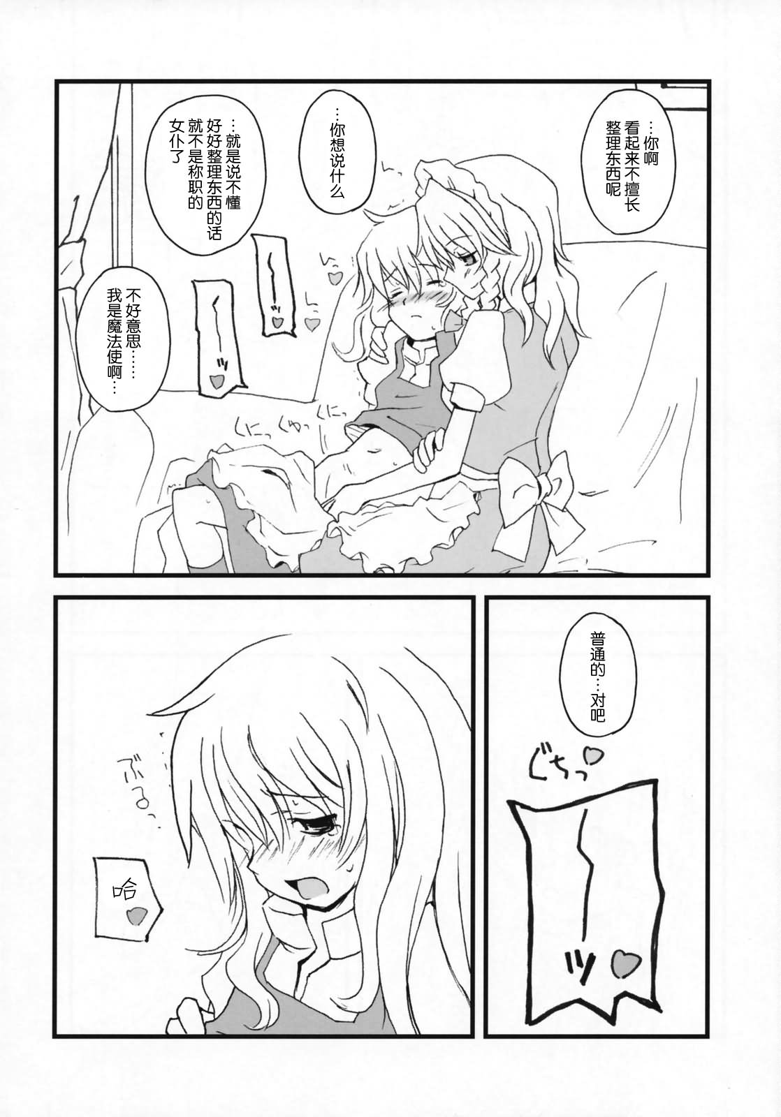 Motto! Gohan o Tabete ii Hi page 9 full