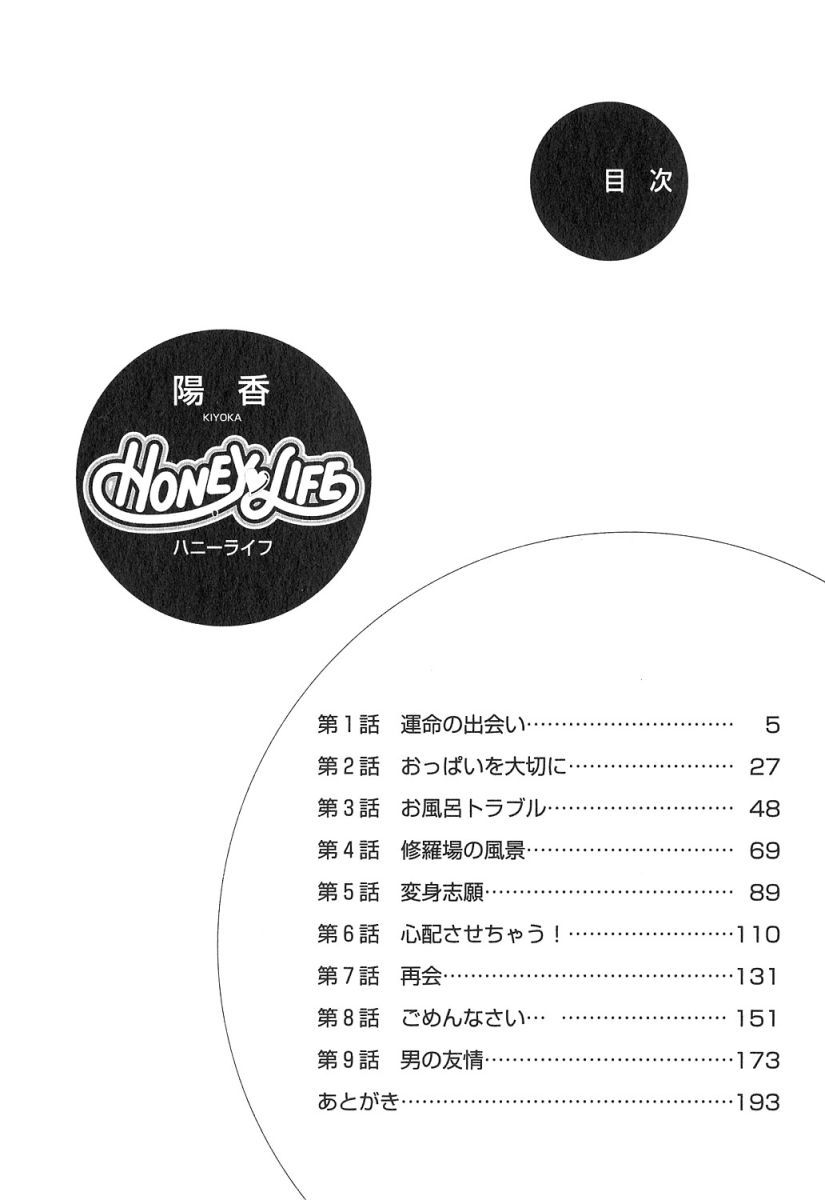 Honey Life 1 page 4 full