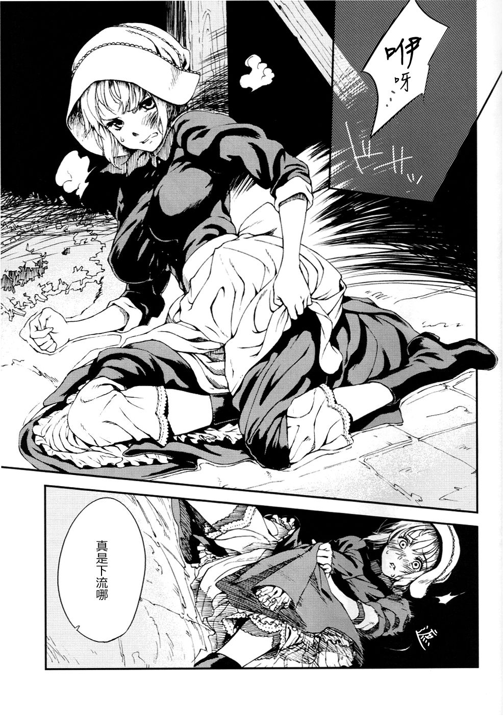 MAI DOG LOVE 2 page 4 full