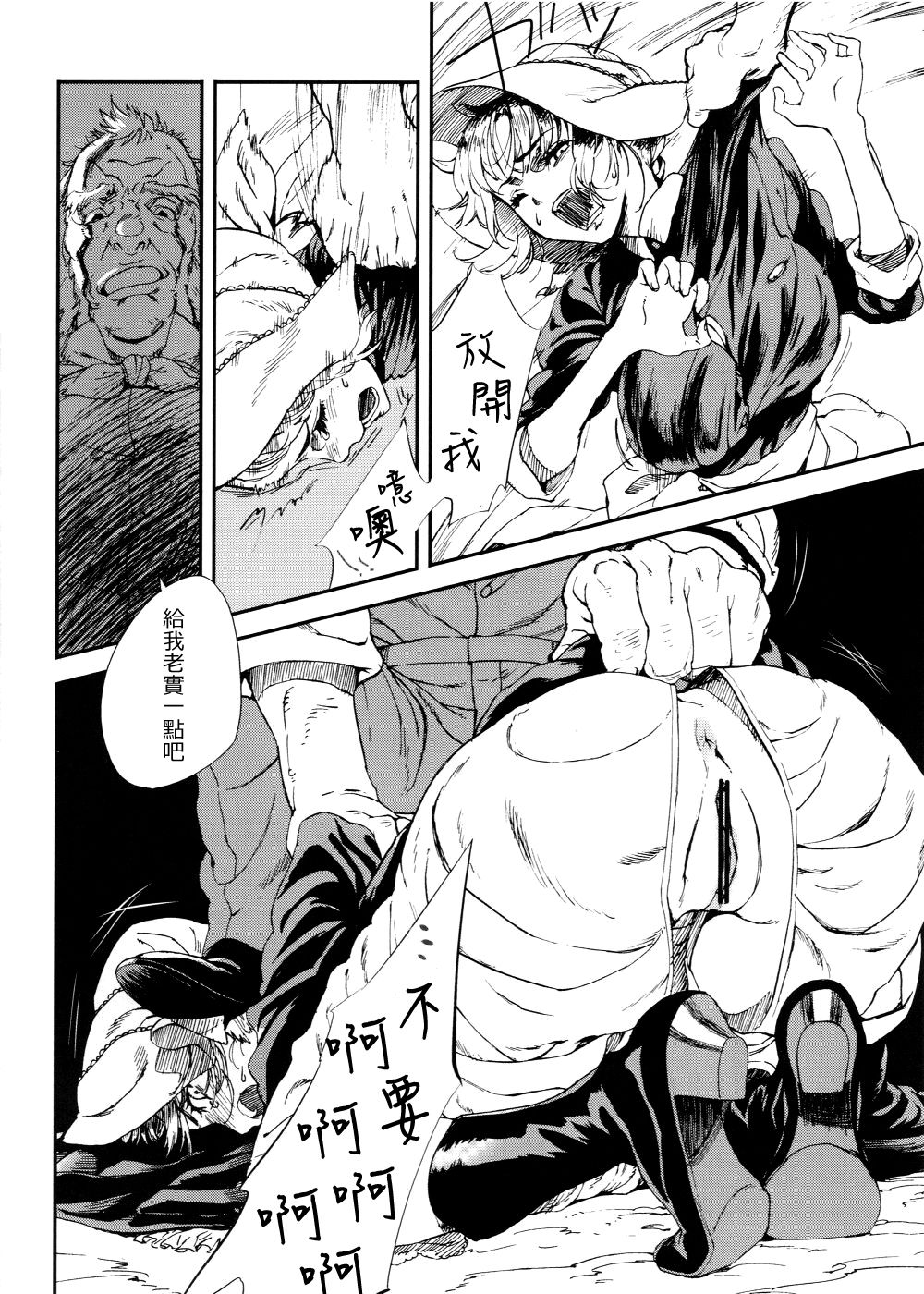 MAI DOG LOVE 2 page 5 full