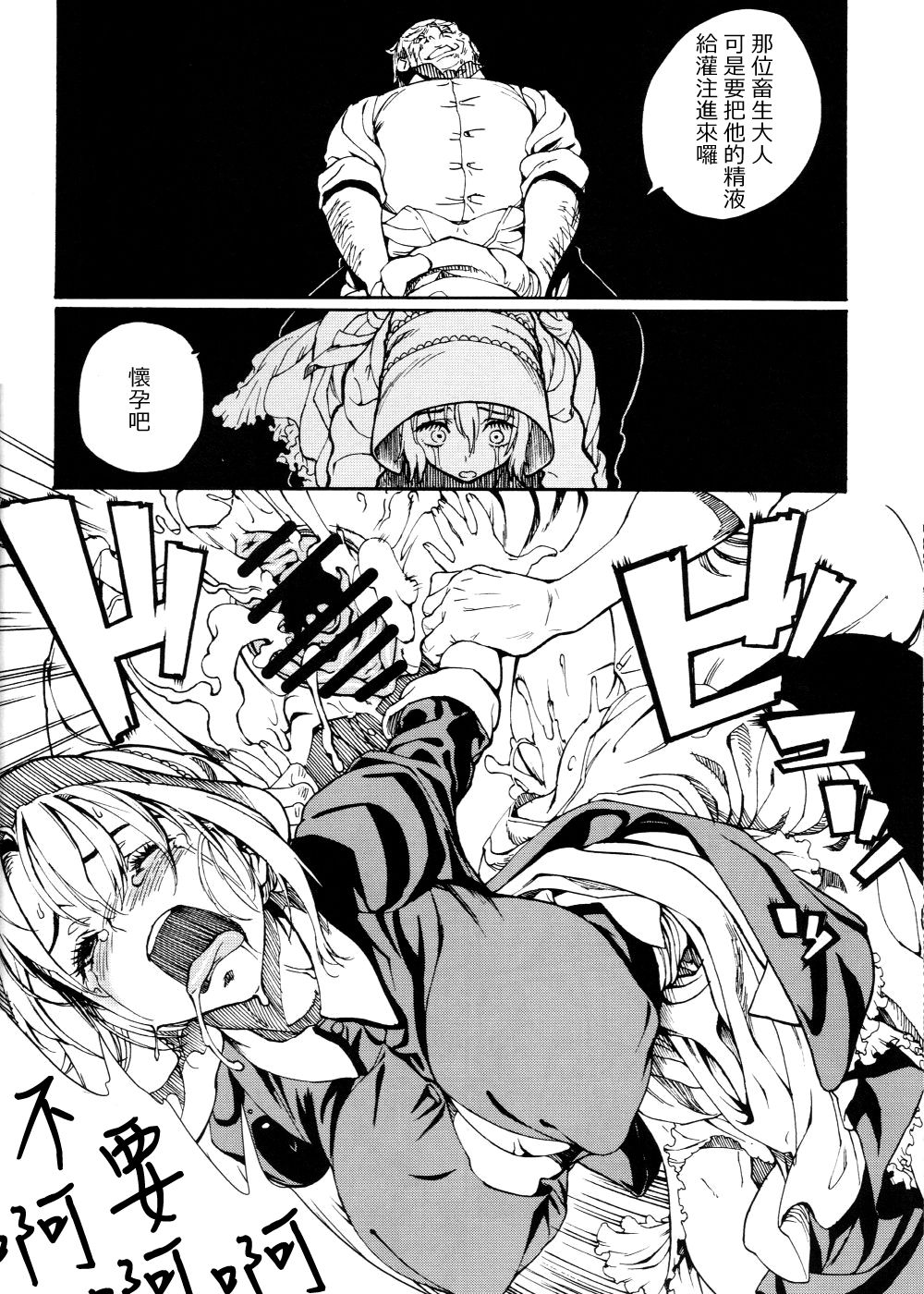 MAI DOG LOVE 2 page 9 full