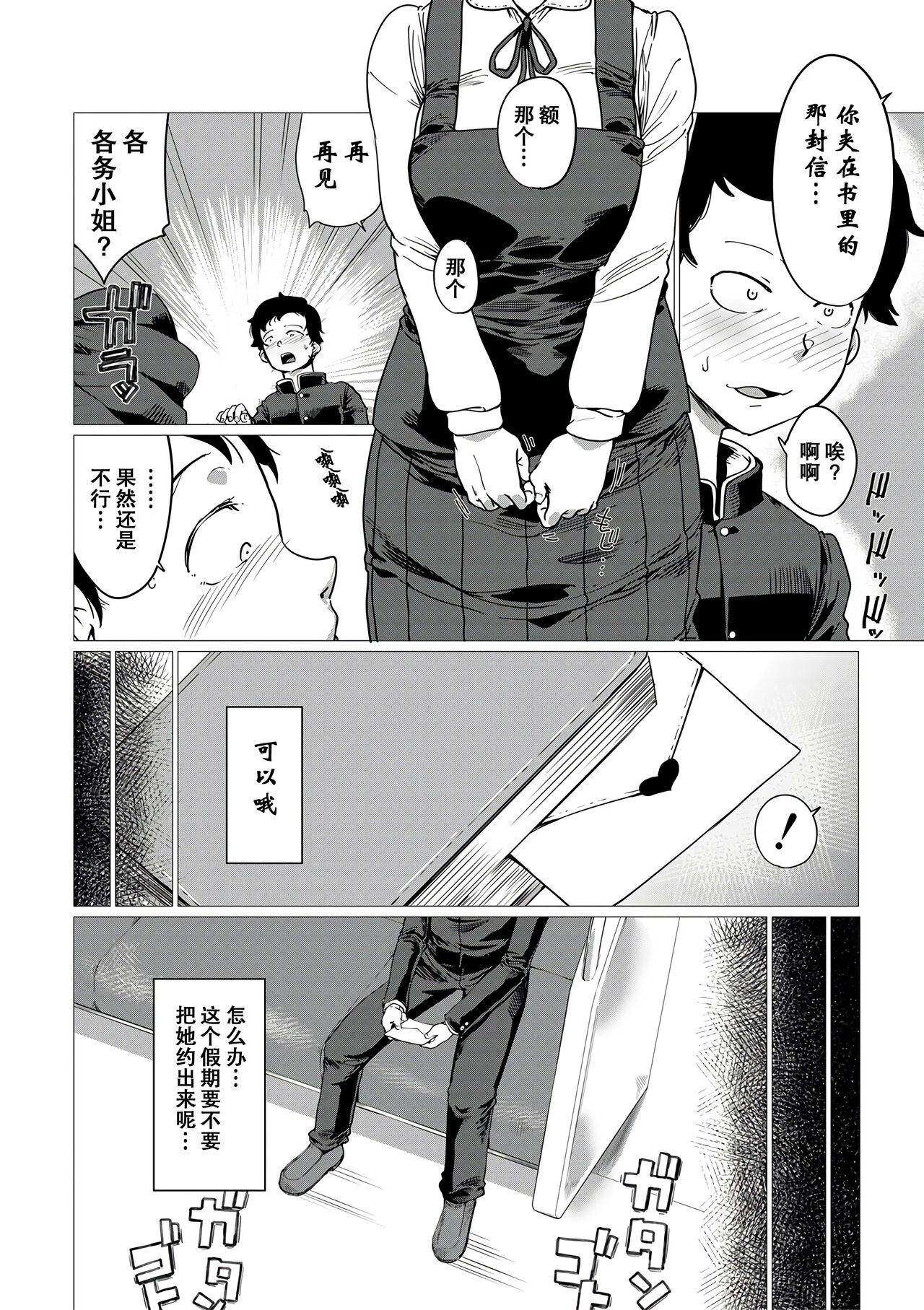 NTR Reversible page 3 full