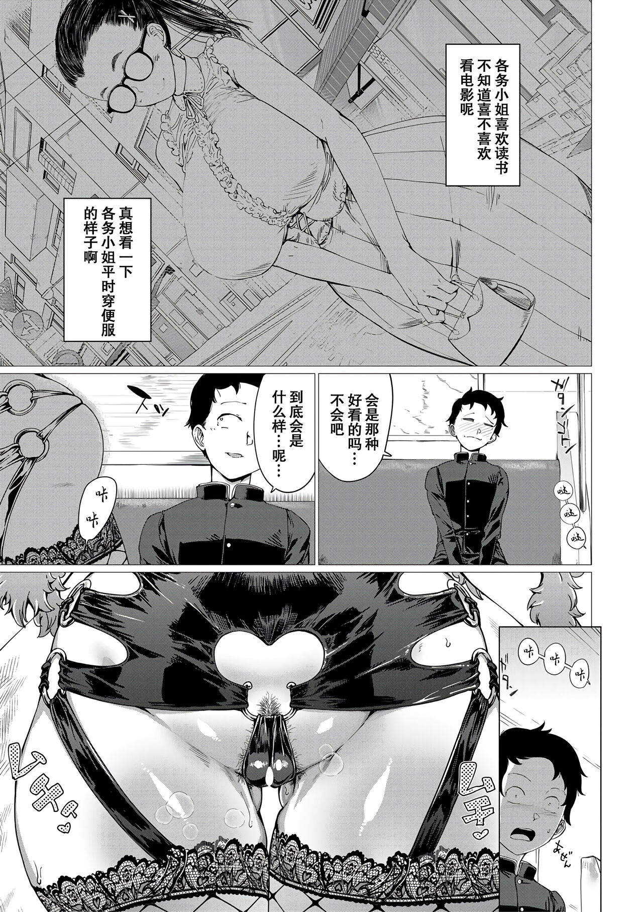 NTR Reversible page 4 full